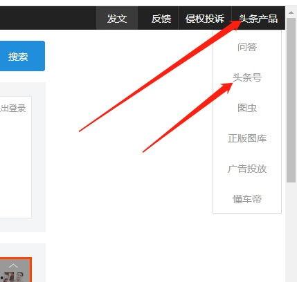 在电脑如何申请头条认证,轻松开启自媒体之旅