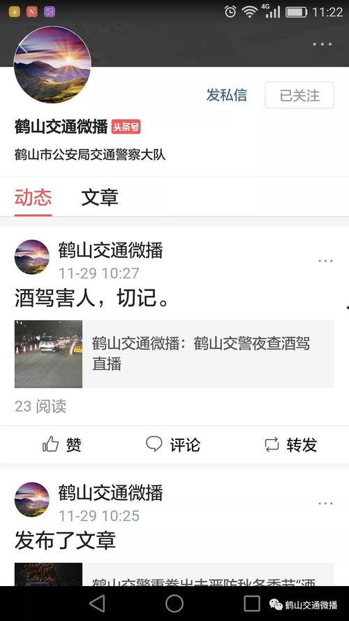 如何开通新的头条号,头条号开通指南