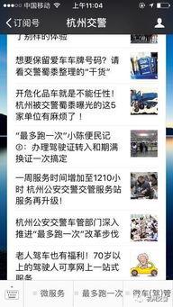 杭州微头条,聚焦城市脉搏，解码生活新篇章