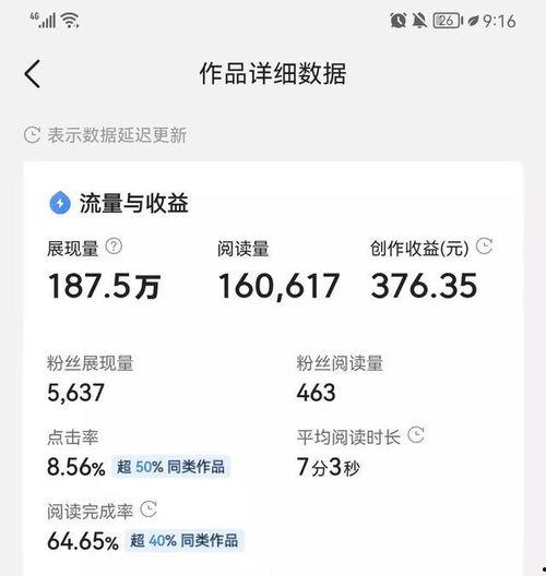 头条铁粉8万多能卖多少,揭秘其潜在价值与变现途径！”