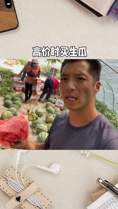 吃瓜摊贩被泼,现场情况引热议