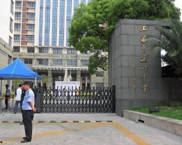 15号上海宜川中学头条,聚焦校园动态，共话教育新篇章