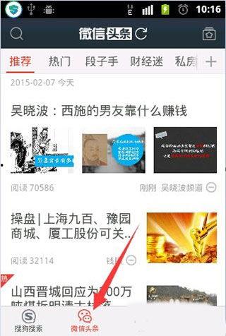 头条的专栏怎么加入微信,实操指南