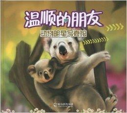 动物明星de,闪耀银幕的可爱面孔与感人故事