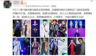 爆料帮唱嘉宾名单大全视频,星光熠熠的精彩阵容