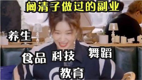 明星干副业,多栖发展背后的商业智慧