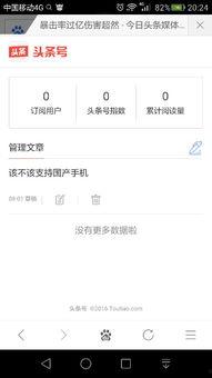 头条号提交原创证明材料,头条号原创证明材料深度解析