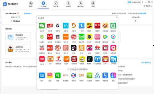头条多账号怎么运营,头条平台高效内容布局策略