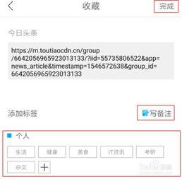 头条写文章怎么保存原图,轻松生成概述文章副标题