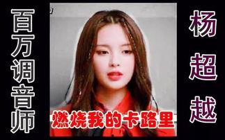 洗脑神曲明星,引领潮流的音乐传奇