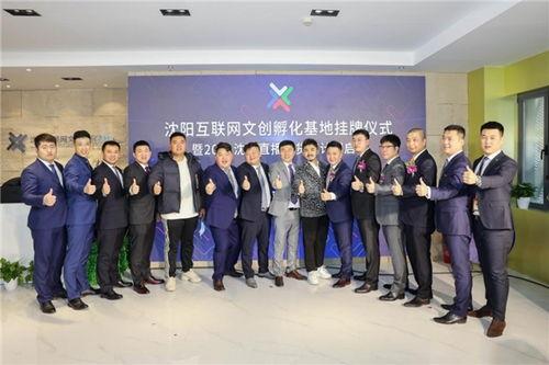 沈阳市网红产业,崛起的数字新势力