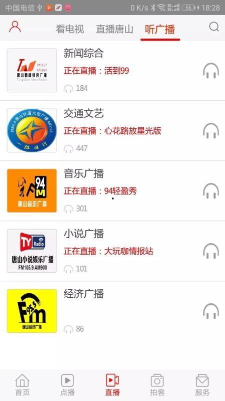 怎样下载唐山头条,唐山头条下载全攻略