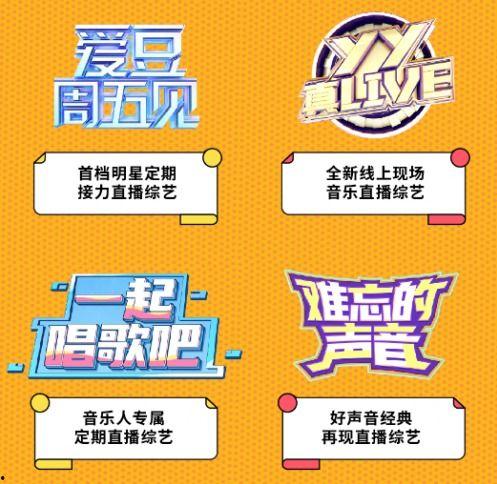 yy直播明星名单,璀璨星光闪耀直播间