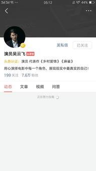 好多明星玩头条,娱乐盛宴精彩纷呈