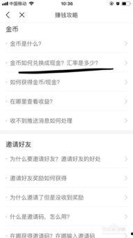 头条里金币怎么转换,轻松生成收益新途径！”