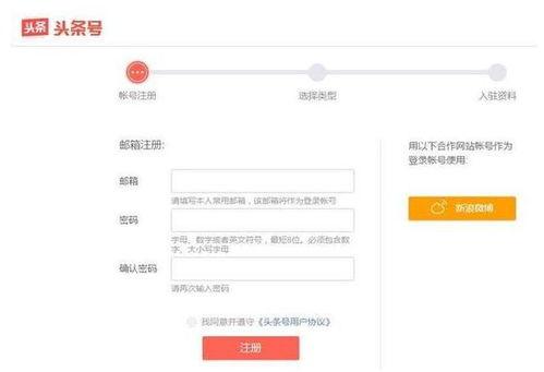 今日头条怎么检测速度