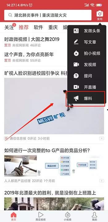 今日视线爆料能得多少钱,揭秘收益惊人，揭秘爆料能赚多少钱