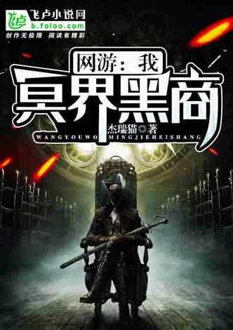 冥界在线观看免费,免费在线观看的神秘之旅