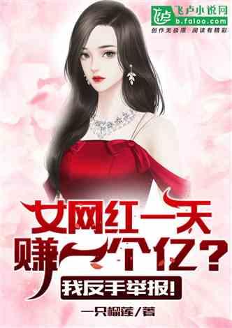 隔壁女网红小说下载,下载之旅