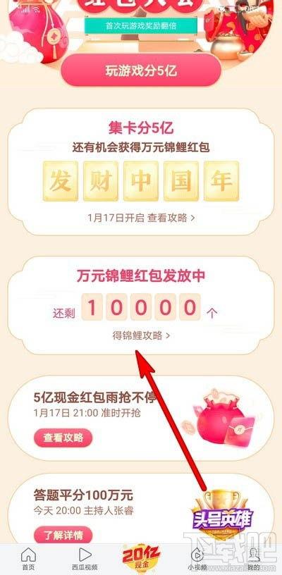 今日头条返回到主界面,揭秘热门话题背后的真相，带你领略资讯世界的精彩瞬间！