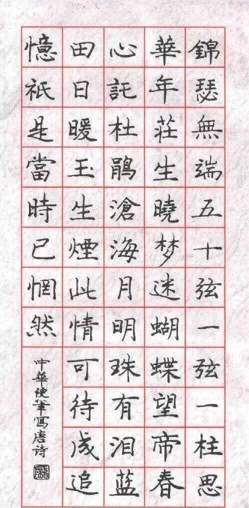 瓜硬笔书法赵老师,赵老师笔下的独特韵味