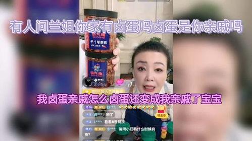 兰姐爆料卤蛋视频播放在线观看,卤蛋视频在线观看，美味瞬间呈现