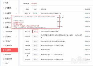 头条都有什么权限,掌握这些，你也能成为信息掌控者