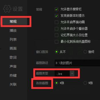 头条中的视频怎么截图,揭秘【视频标题】的精彩瞬间