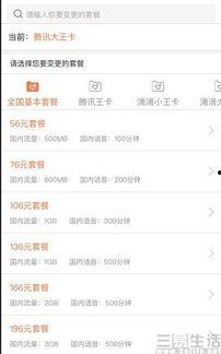 今日头条青岛联通套餐,畅享高速网络，尽享优惠福利