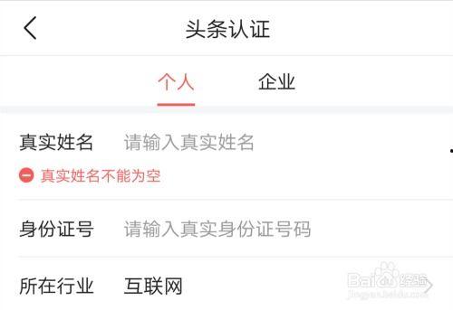 头条认证怎么找到,nn1. 确定文章的主题和核心观点。n2. 使用简洁、吸引人的语言概括文章的主要内容。n3. 确保副标题与文章标题相呼应，同时提供额外的信息或吸引力。nn以下是一个示例副标题，假设文章主题是关于健康饮食的：nn【头条认证】揭秘健康饮食的五大秘诀，轻松拥有活力每一天！