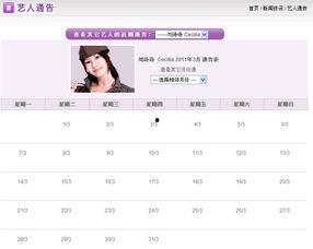 什么是通告明星