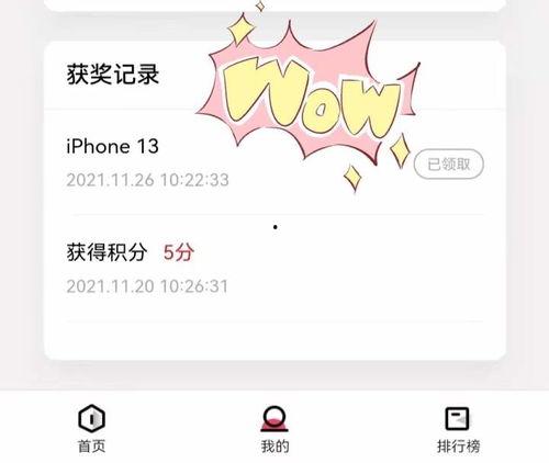 头条怎么中大奖了,如何轻松斩获巨额奖金