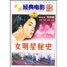 女明星秘史 下载