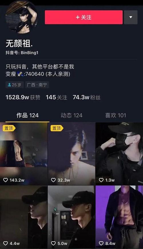 抖音网红工作叫什么