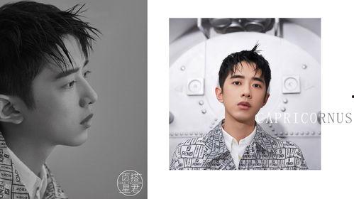 魔蝎座的男明星