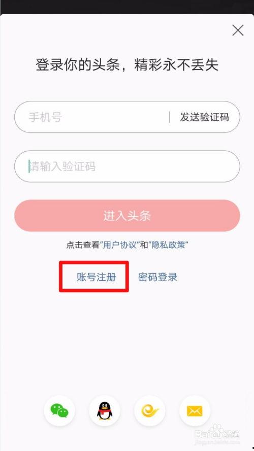 头条子母账号怎么玩,轻松提升内容传播力