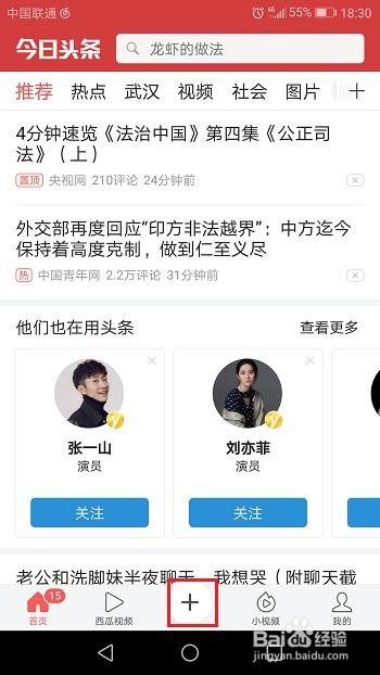 今日头条哪里能发表视频,揭秘视频发布新阵地，轻松打造热门短视频！