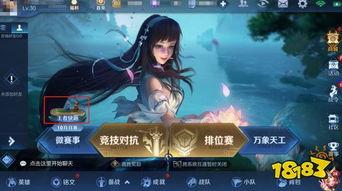 峡谷宝典第2期爆料视频