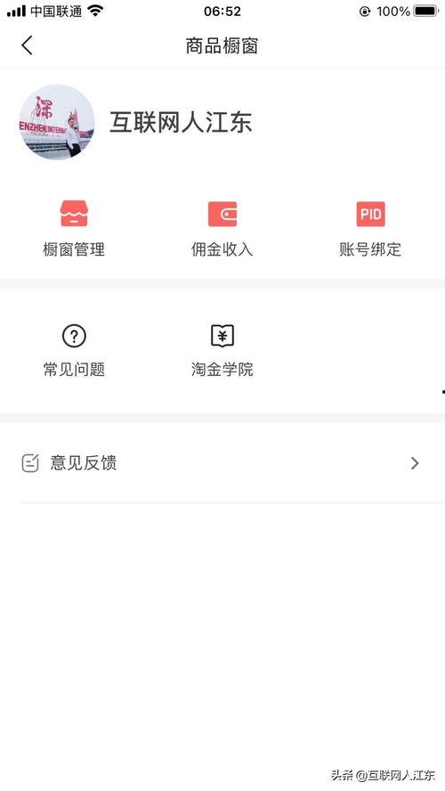 头条的厨窗在哪里