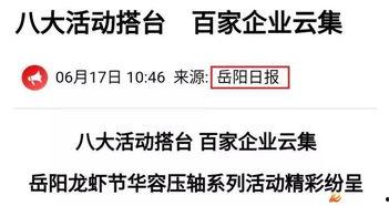 岳阳华容今日新闻头条号,聚焦今日热点，共话发展新篇章